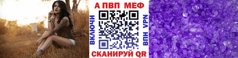 Альфа ПВП крисы CK  Валдай 
