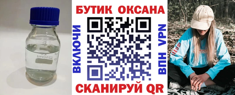 хочу наркоту  Валдай  БУТИРАТ оксана 