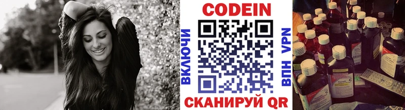 сайты даркнета клад  Валдай  Кодеин Purple Drank  купить наркотики сайты 