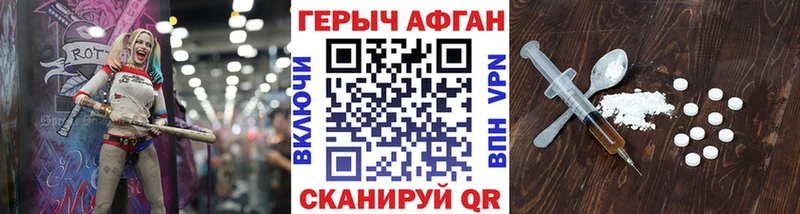 ГЕРОИН герыч  магазин продажи   Валдай 