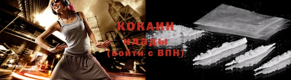 кокаин премиум Балахна