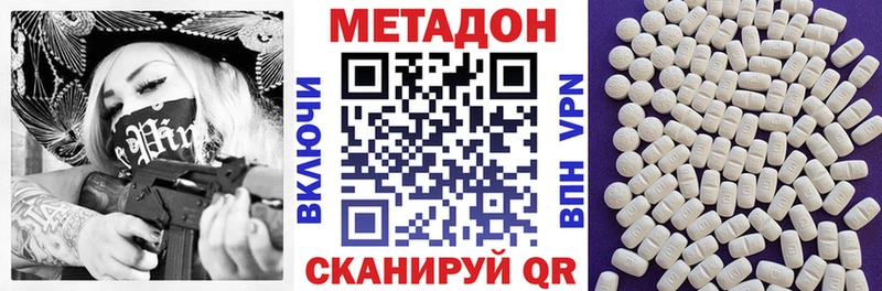 как найти   Валдай  МЕТАДОН мёд 